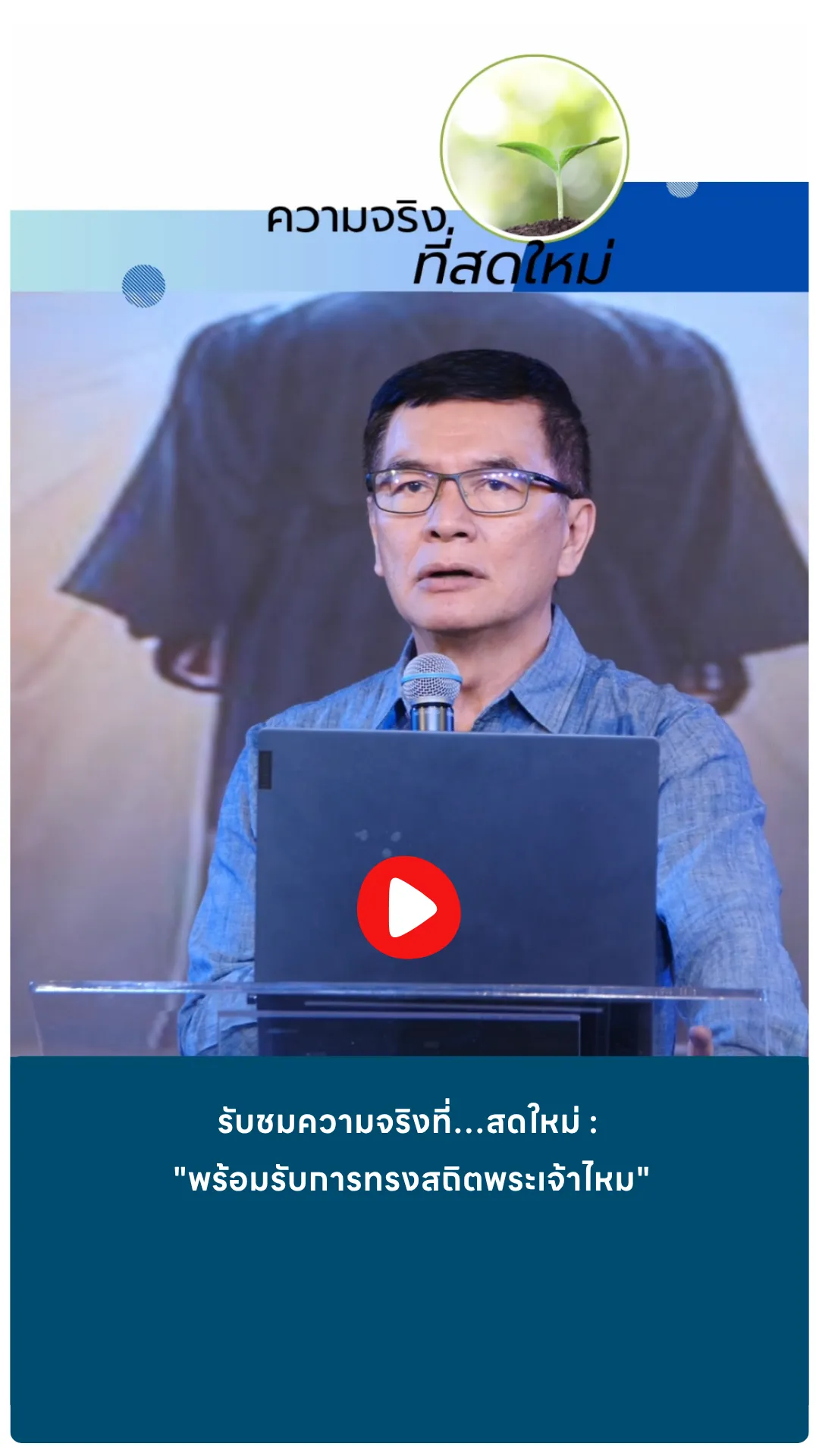 บรรยากาศการอบรม สถาบันขับขี่ปลอดภัย (Safety Drive)