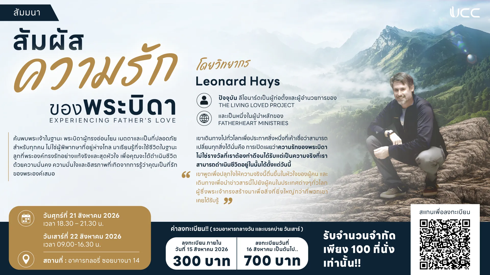 ค่ายประจำปี "Holistic Life" ชีวิตที่ครบทุกมิติ