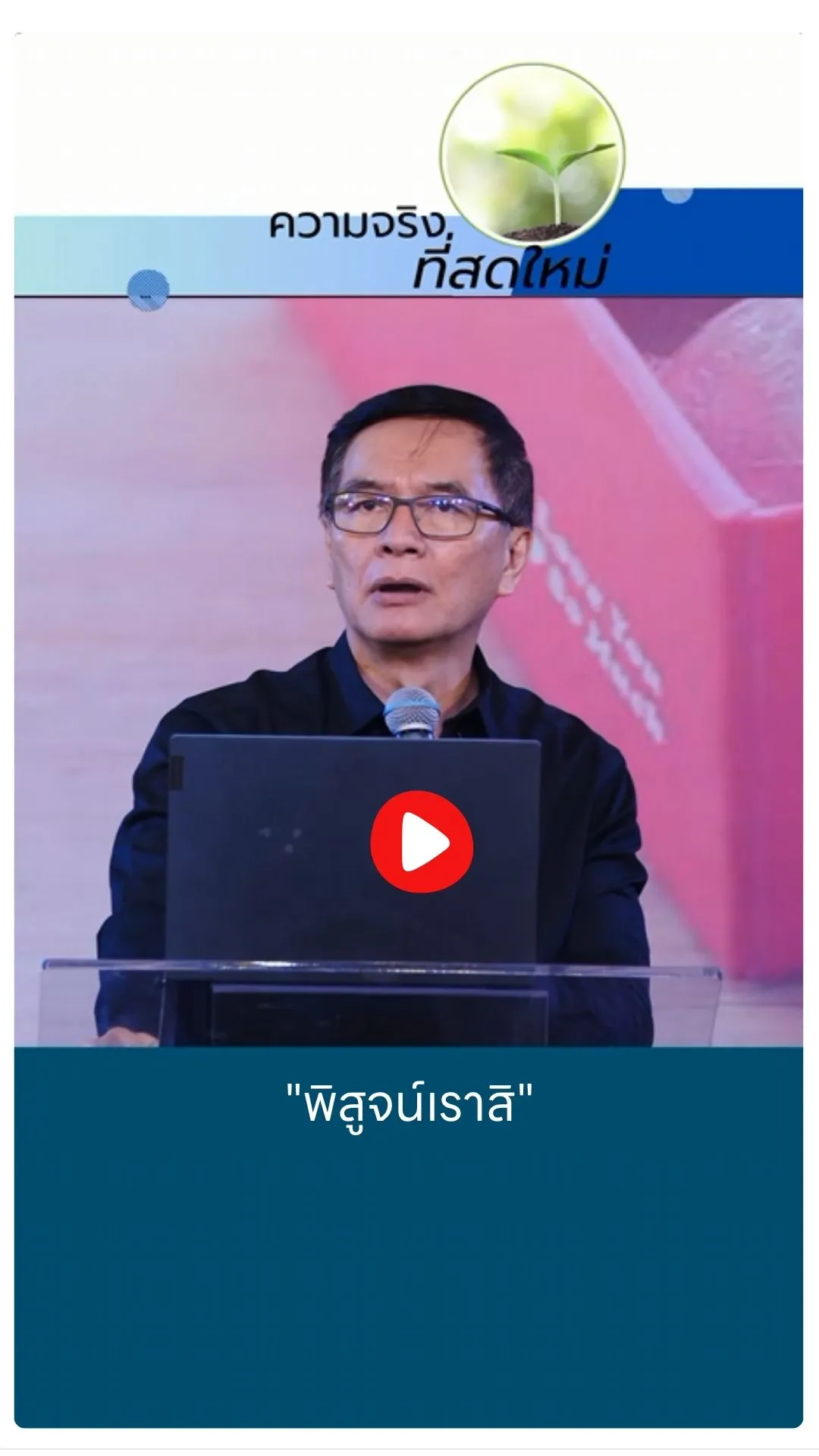 บรรยากาศการอบรม สถาบันขับขี่ปลอดภัย (Safety Drive)
