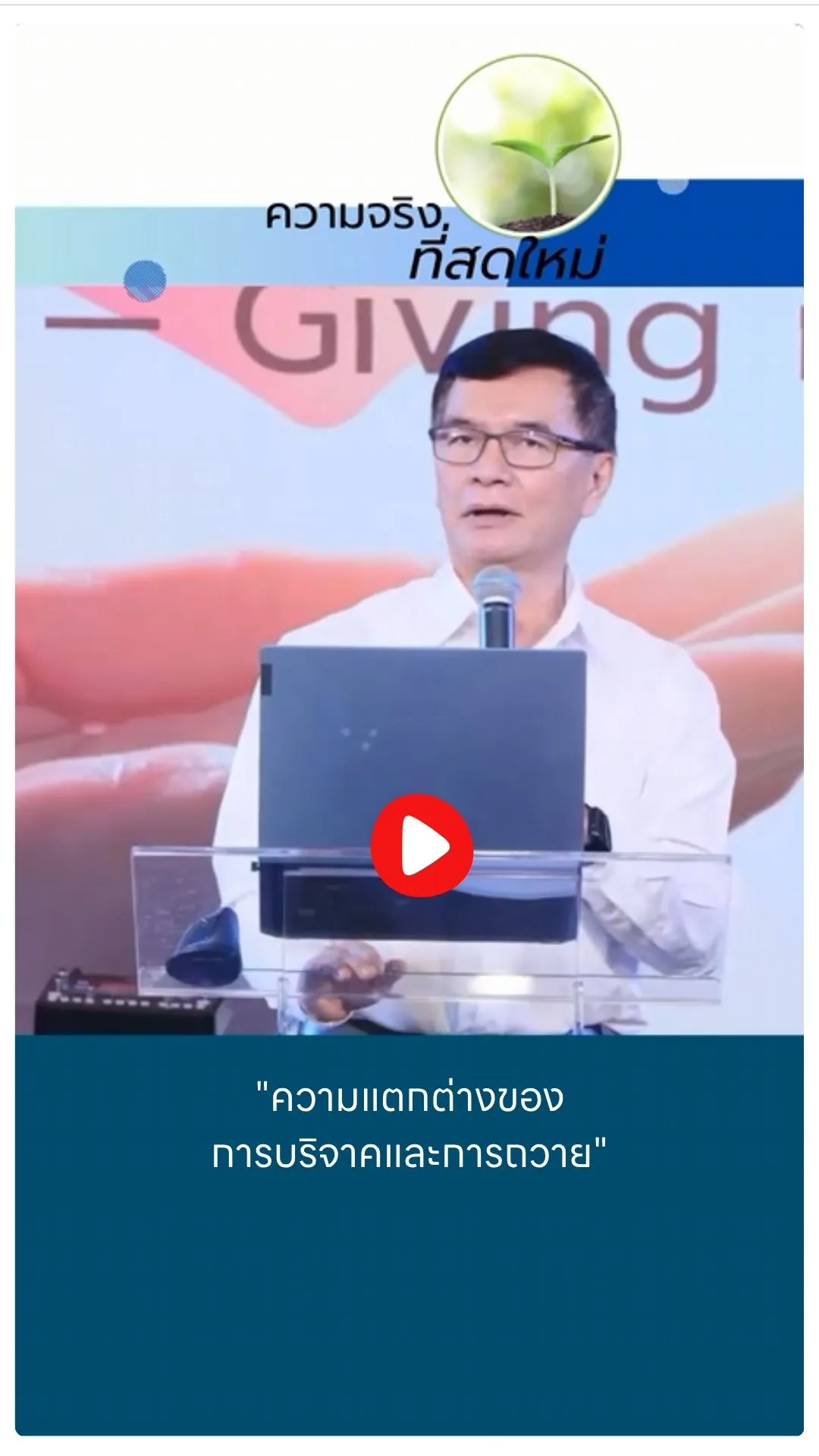 บรรยากาศการอบรม สถาบันขับขี่ปลอดภัย (Safety Drive)