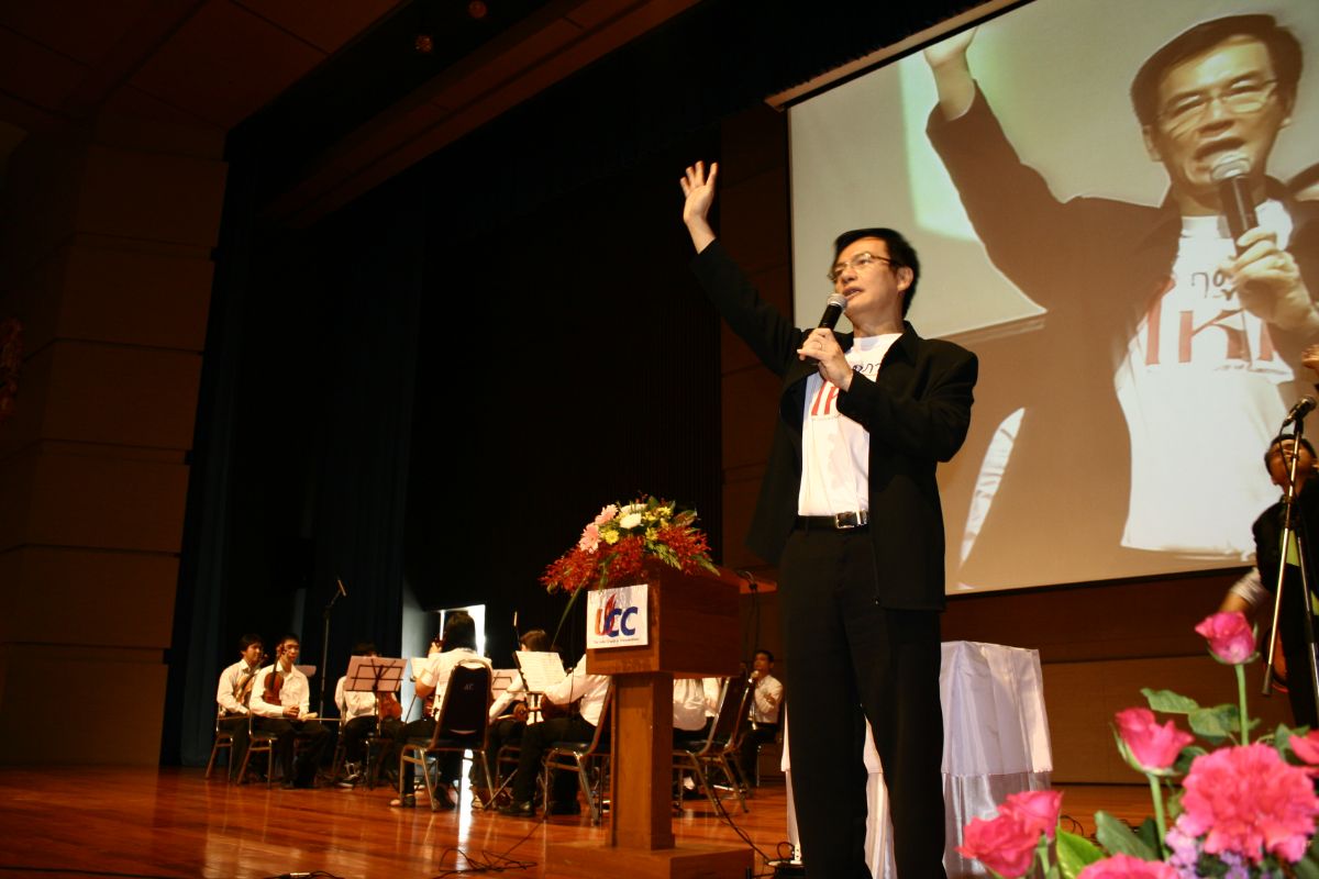 โบสถ์คริสเตียน รู้จักกับพระเยซูคริสต์ นิมิต พานิช - พระวิญญาณบริสุทธิ์ | UCC
