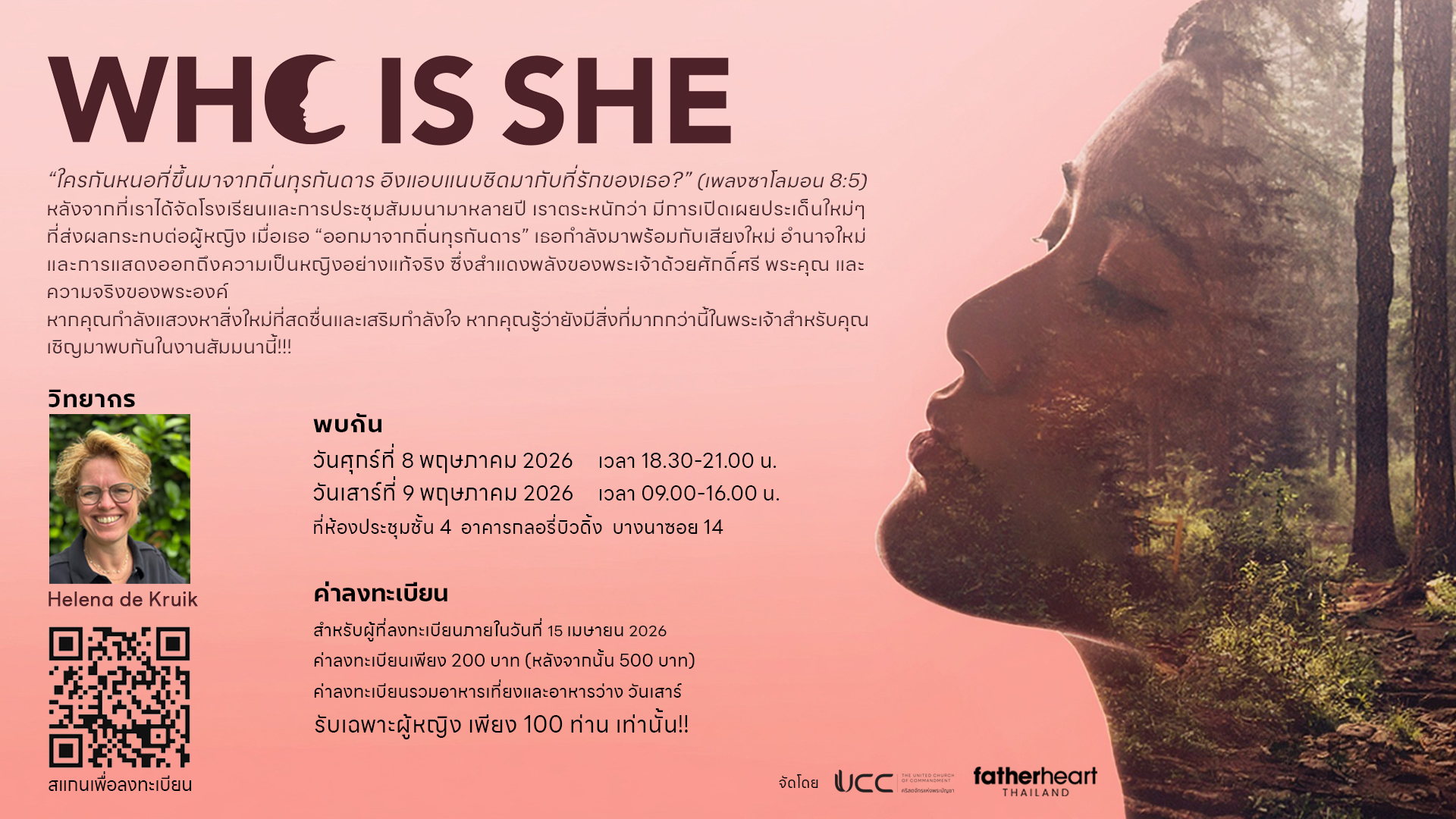 พันธสัญญาแห่งโลหิต - คริสตจักรแห่งพระบัญชา "อาณาจักรพระเจ้า" | UCC Ministries