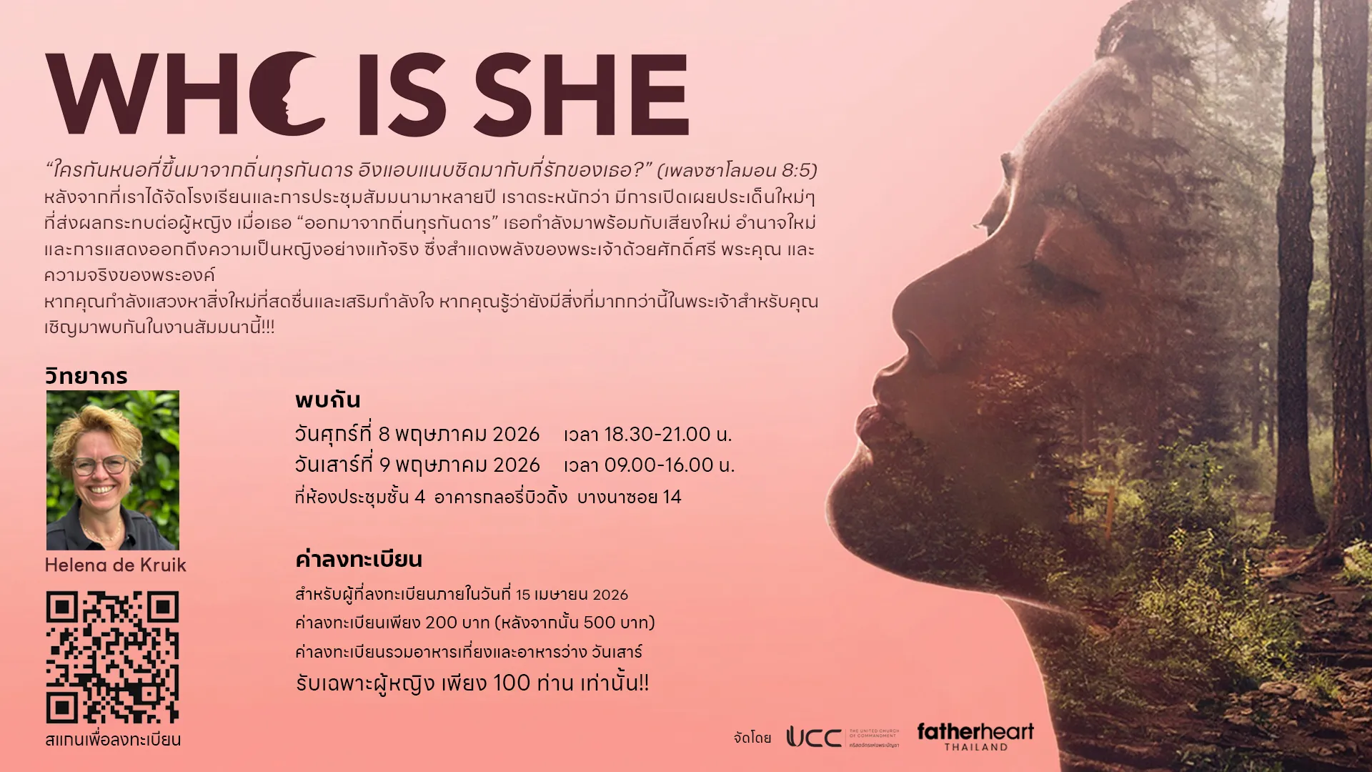 กิจกรรม ร่วมค่ายกับ UCC Ministries คริสตจักรแห่งพระบัญชา