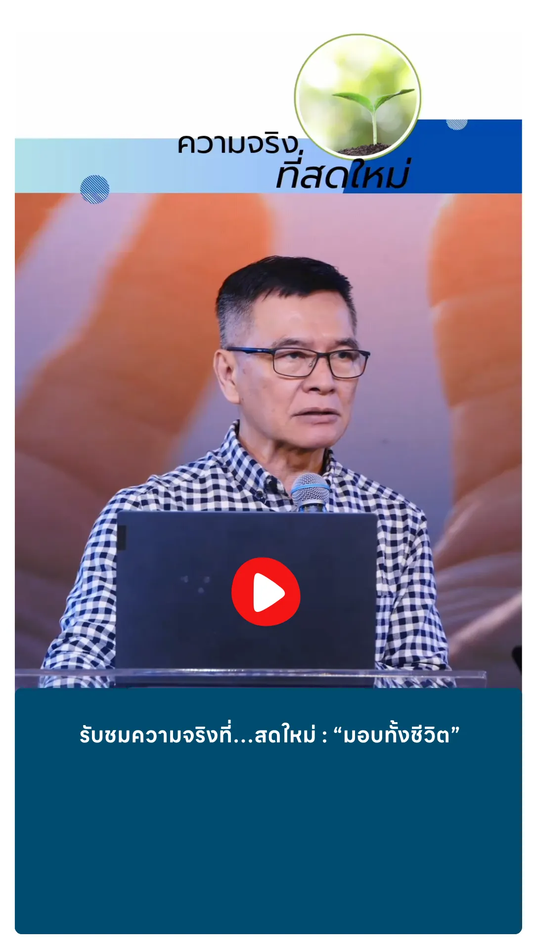 บรรยากาศการอบรม สถาบันขับขี่ปลอดภัย (Safety Drive)